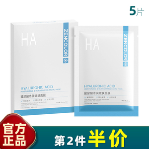 正彩 5片装升级款玻尿酸水润嫩肤面膜滋润补水高保湿光滑透亮提靓