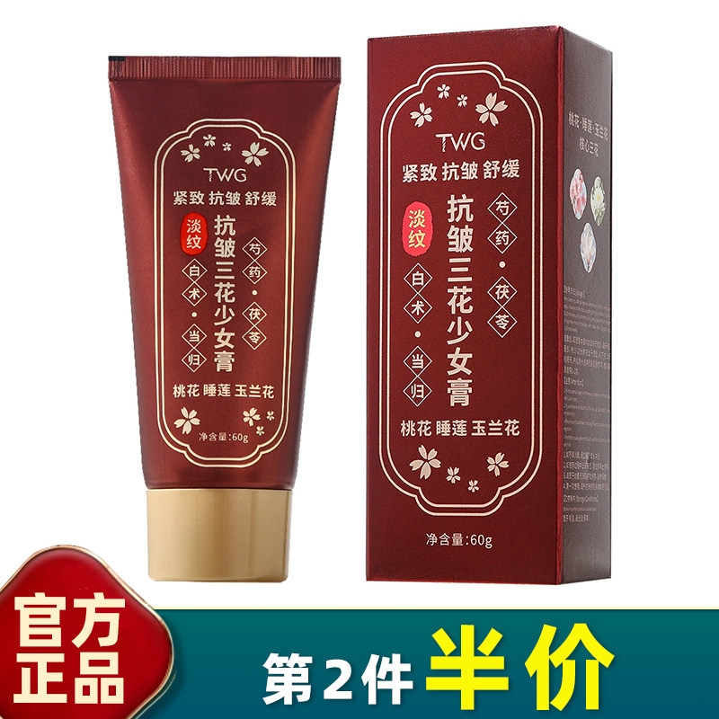 中国TWG抗皱正常规格基础包装