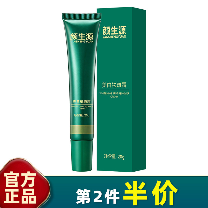 颜生源中国美白颜正常规格是