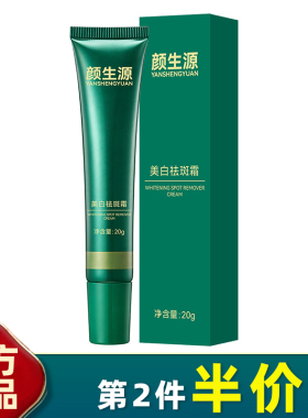 颜生源中国美白颜正常规格是