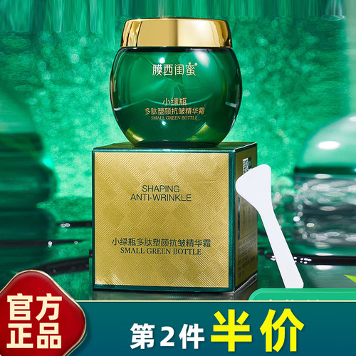 多肽塑颜抗皱精华霜130g