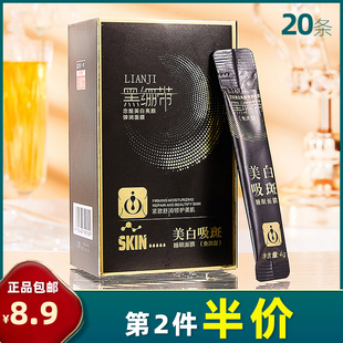 黑绷带美白淡斑睡眠面膜霜补水保湿 恋姬 正品 20袋 紧致提亮免洗