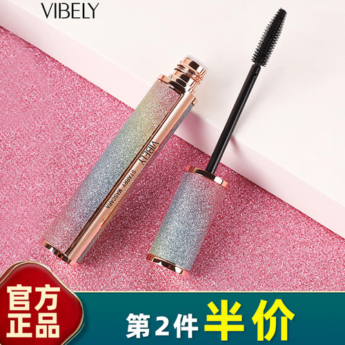 星空纤长睫毛膏卷翘打底膏