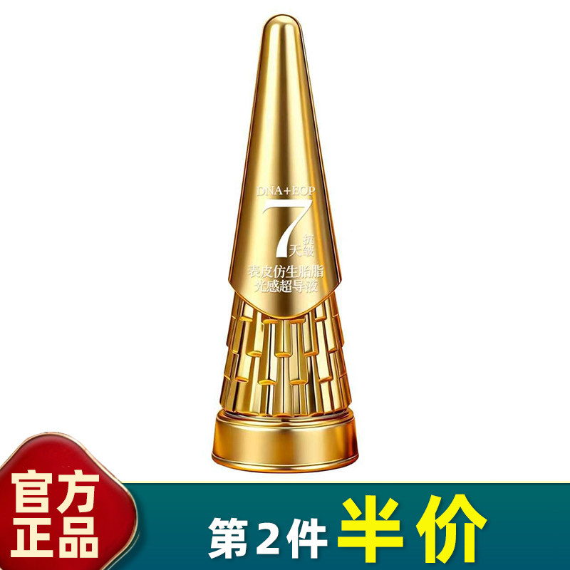 OUHR仿生胎脂光感超导抗皱精华液