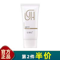 UHC 正品 轻透遮瑕素颜霜50g养肤提亮保湿易涂抹不油腻不闷痘遮瑕