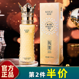 酷格 正品 鱼子酱胶原蛋白抗皱蚕丝乳液拉丝紧致精华水乳组合套装