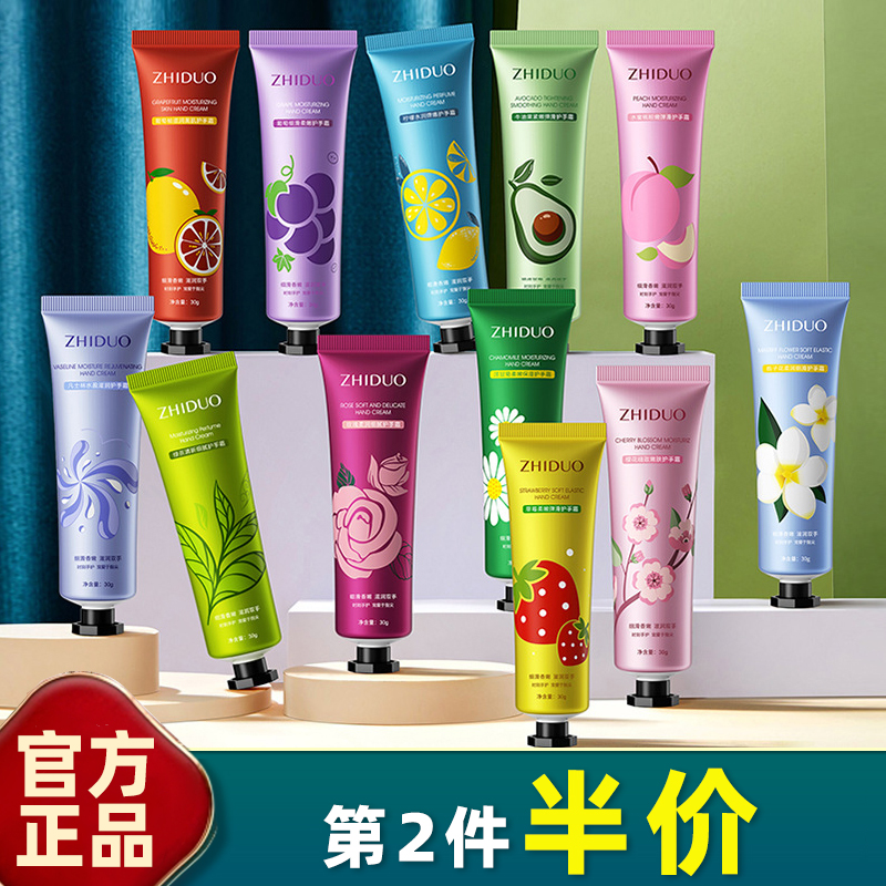 致朵正品水果味护手霜