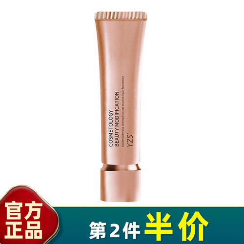 金钻璀璨无瑕精华粉底液不脱妆