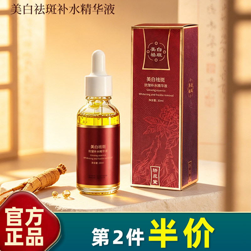 济风堂抗皱中国正常规格是