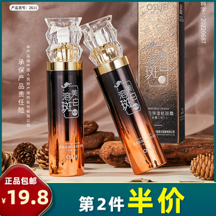 祛斑霜120g 歐束菲 正品 美白保濕 滋潤提亮膚色乳霜二合一溶斑霜