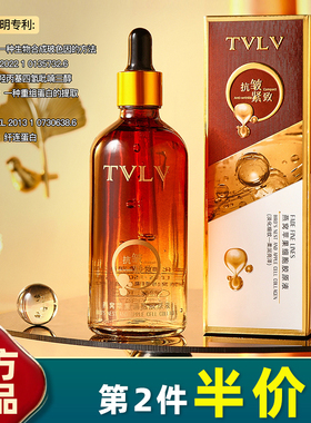 燕窝精华液tvlvl补水保湿