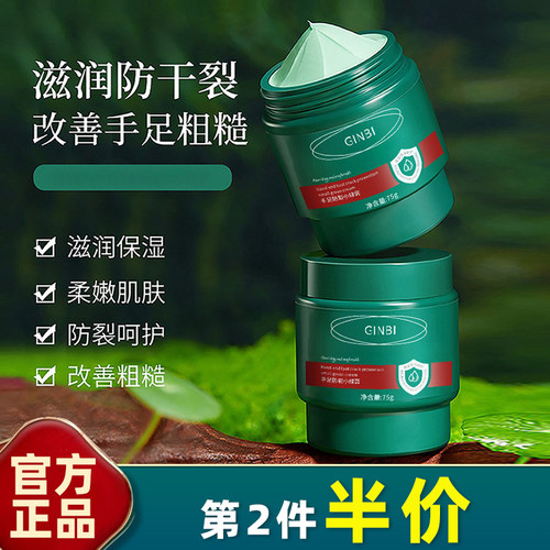 吟美正品手足防裂小绿膏75g