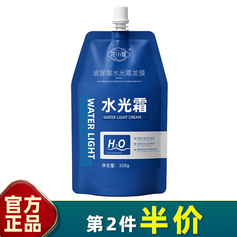 花小蔻玻尿酸水光发膜滋润保湿