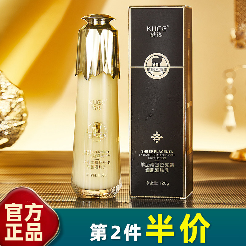 羊胎素套装中国提拉保湿否