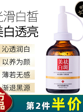茜妃 正品 雪颜祛斑液50ml美白祛斑精华液淡黑色素提亮溶斑雀斑