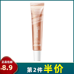 ADAD 正品 白绷带抗皱填充颈霜30g美颈霜水润度淡化颈纹提亮紧致