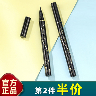 正品 眼线笔粗头极细持久防水不晕染学生新手 细毛头钢珠眼线液笔