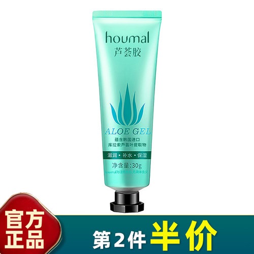 沪美芦荟胶30g滋润保湿