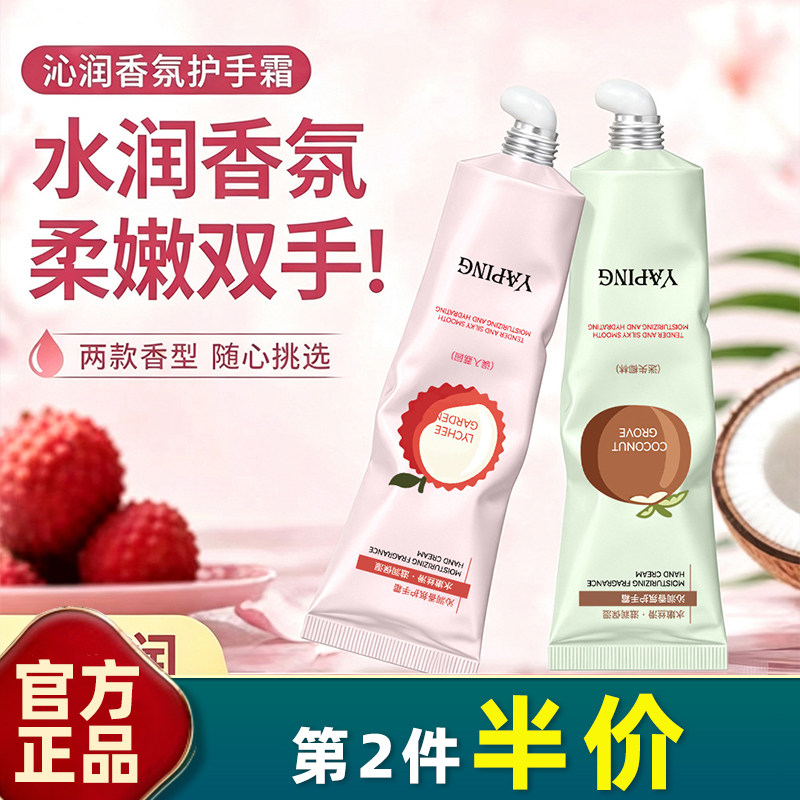 雅屏水果香氛护手霜50g补水防裂
