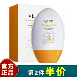 梵贞 正品 SPF50+韩婵防晒霜45ml 细腻轻透隔离紫外线防晒乳PA+++
