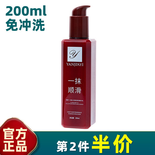 颜佳宜免洗护发精华乳理发店