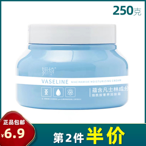 妍绮 正品 凡仕林润肤霜小蓝罐烟酰胺润肤膏补水保湿身体乳霜抖音