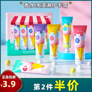 lelnia 正品 香水冰淇淋护手霜30g滋润补水保湿花香秋冬防干裂冻