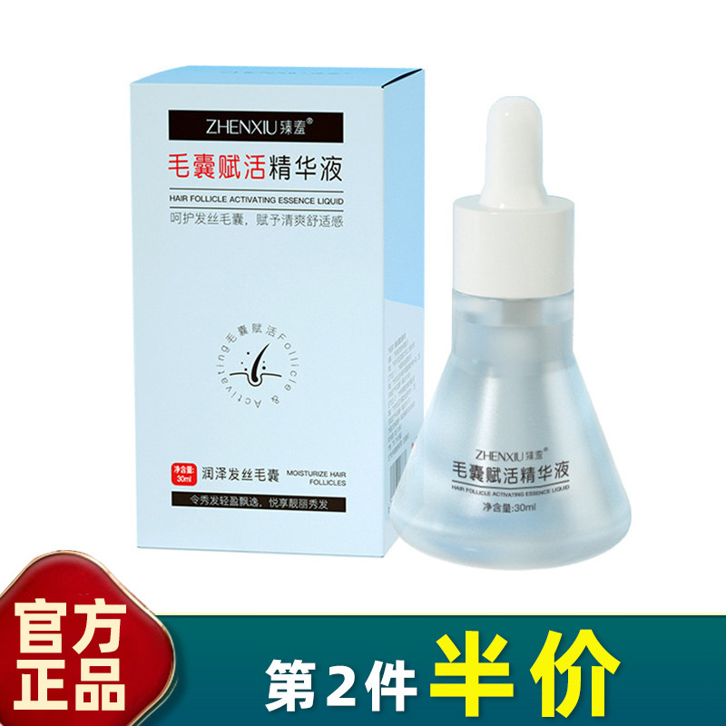 毛囊护发臻羞清爽中国大陆
