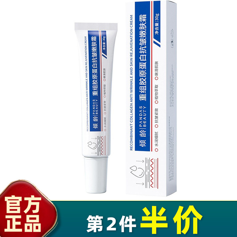 中国倾龄保湿正常规格基础包装否
