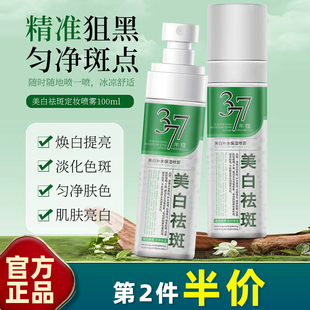 年蔻 正品 377美白祛斑精华液喷雾提亮肤色淡斑补水淡化色斑暗沉