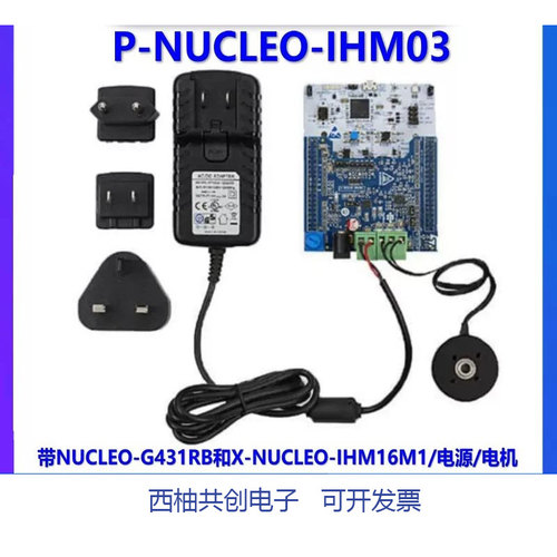 ST单片机学习培训NUCLEO