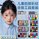 儿童面部彩绘工具套装 安全脸部彩绘专用水彩颜料可水洗运动会舞台
