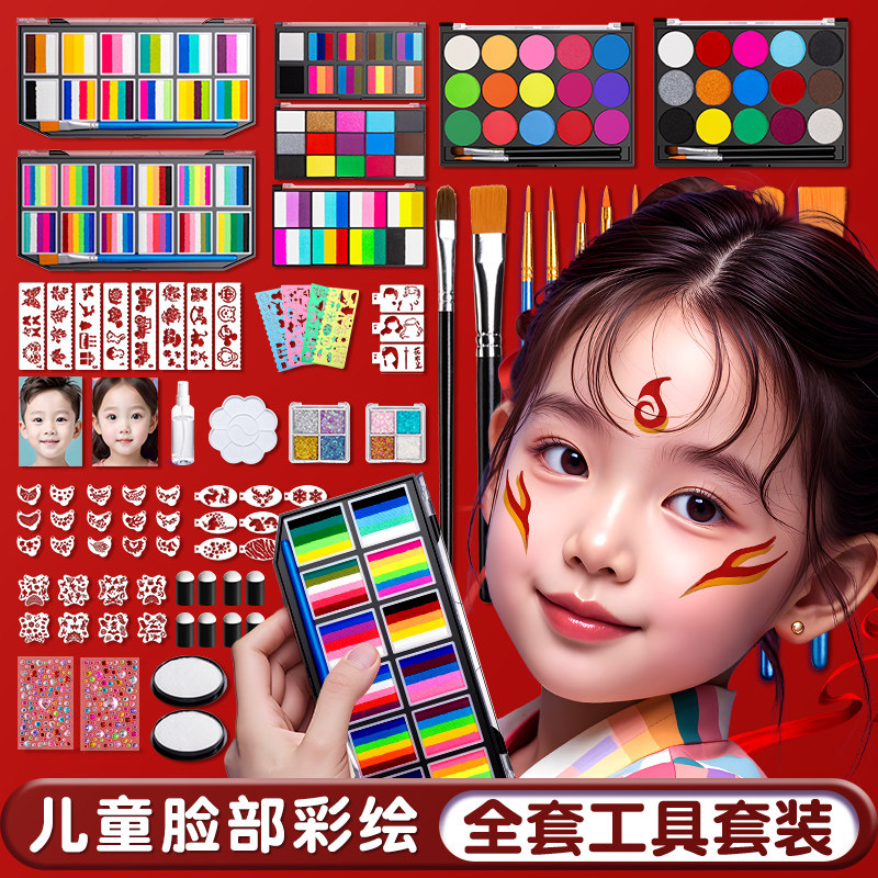 烨彩容妆儿童面部彩绘颜料无毒可水洗彩绘膏桦彩彩绘脸部颜料套装