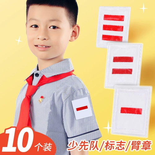 Капитан капитан кадров Shao Pioneer подписывает руководитель команды команды ER Dao Dao Captain Embroidery Embroidery начальная школа кадры кадры