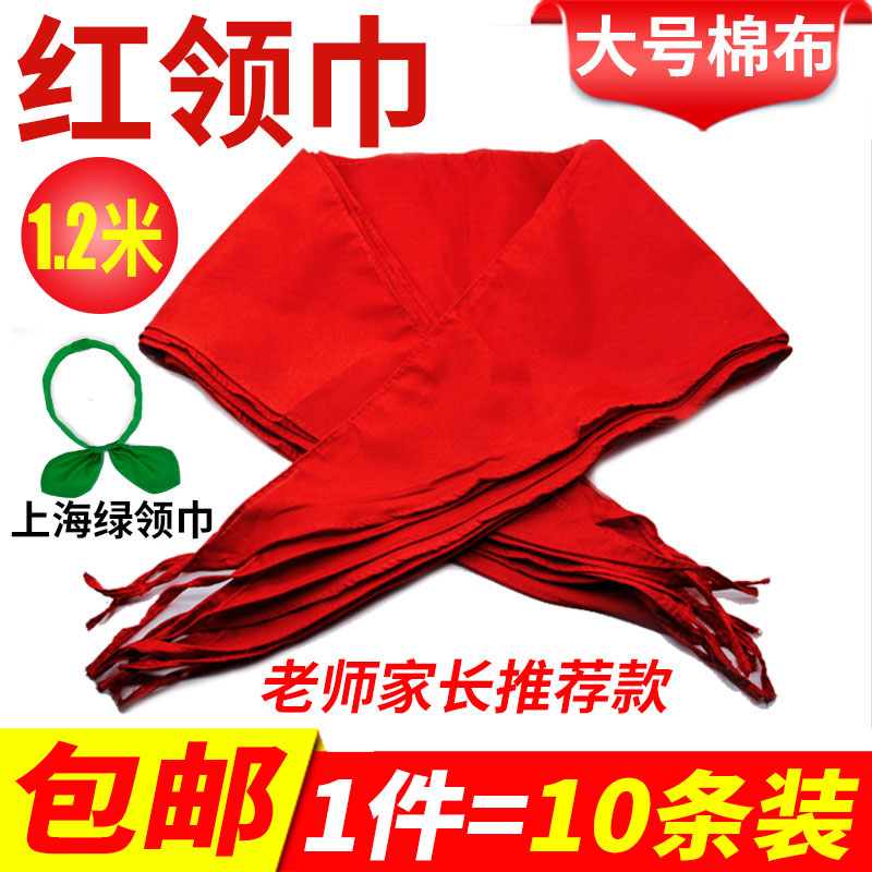 年级大人小学生绿领巾上海款大号31小学生红领巾批发全棉通用标准正品丝绸棉布纯棉儿童免打结拉链式绸缎