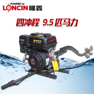 马发汽油船挂机螺旋桨四冲程船外机挂浆机隆鑫船用推进器船尾正品