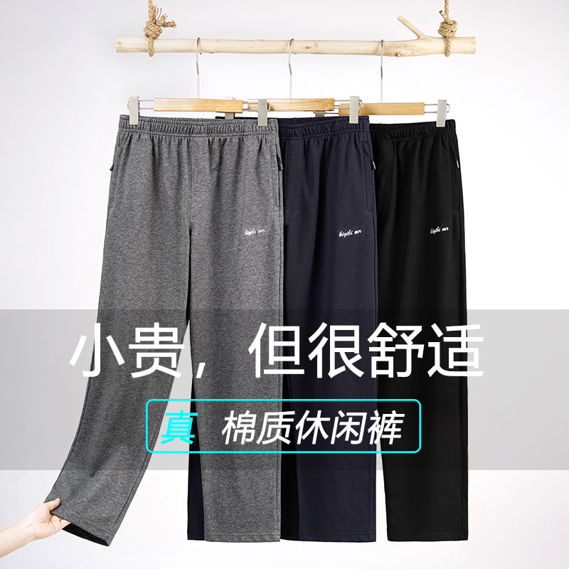 中年男士秋季休闲运动裤男爸爸秋装裤子直筒宽松中老年人男裤春秋