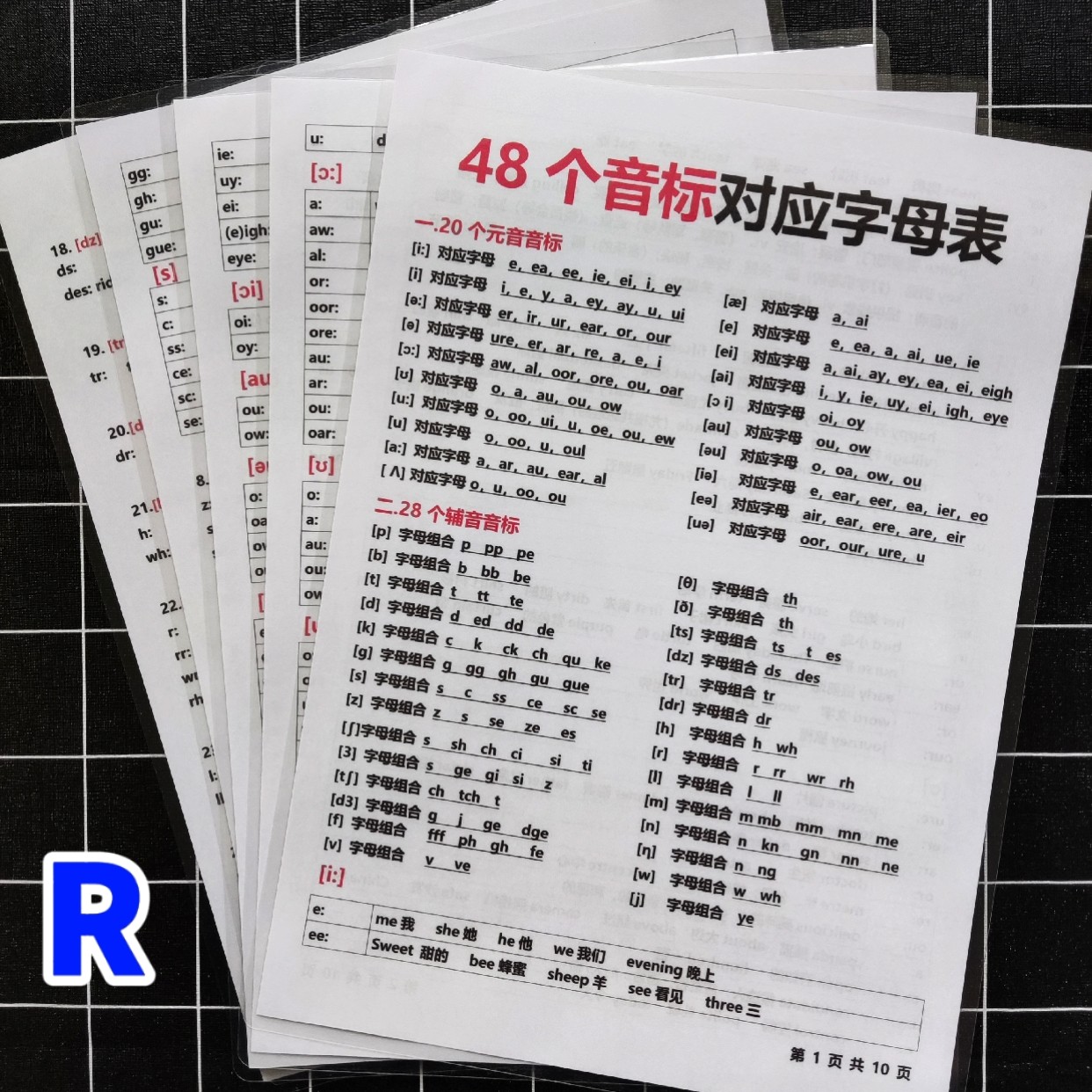 48个国际音标卡片自然拼读对应字母表组合词英语中小学生学习卡片