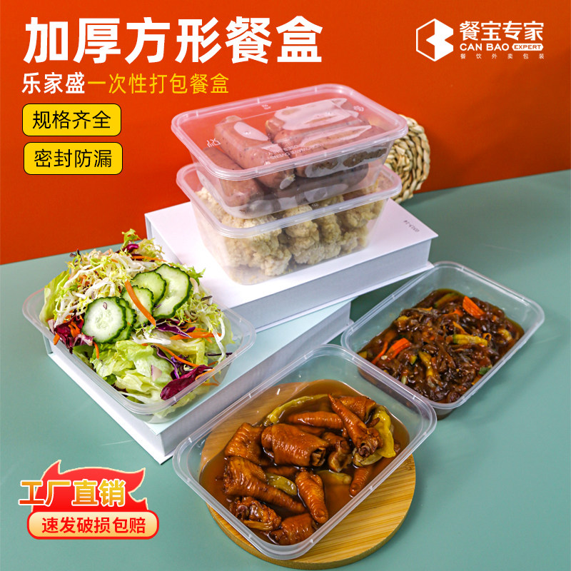 整箱长方形一次性餐盒塑料透明