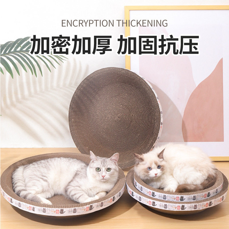 猫抓板耐抓不掉屑猫咪玩具碗型猫窝瓦楞圆形椭圆形猫抓盆现货