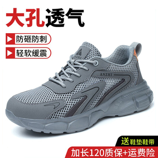 轻便透气防臭防砸防刺穿钢头带钢板劳板夏天新型 夏季 老劳保鞋 男款