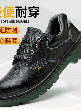 劳保鞋男冬季透气电焊钢包头防砸防刺穿工作工地干活轻便老保钢板