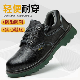 劳保鞋 透气电焊钢包头防砸防刺穿工作工地干活轻便老保钢板 男冬季