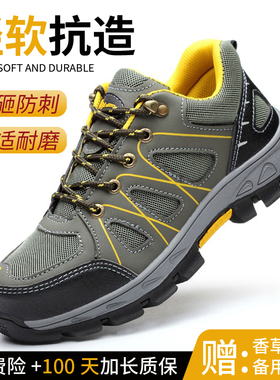 劳保鞋男士防砸防刺穿新款夏季透气安全轻便防臭工作鞋老保带钢板