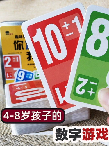 Интеллектуальные цифровые карточки для обучения математике для тренировок, игральные карты, игрушка, сложение и вычитание