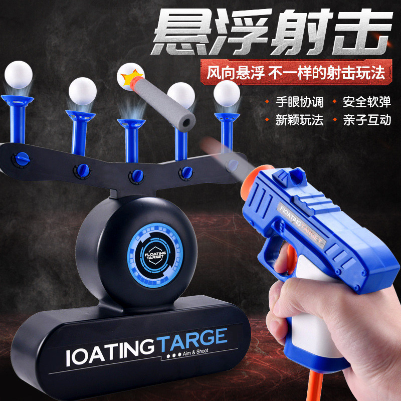 儿童打靶移动射击玩具电动悬浮训练靶标靶室内对战软弹枪射球游戏