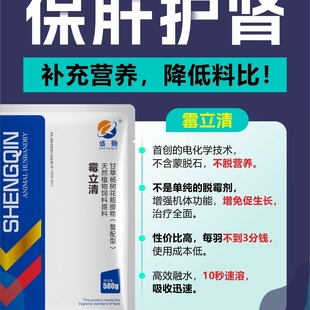 霉立清脱霉解毒制霉菌素强效青岛信生源保肝护肾养肠道兽用鸡鸭猪