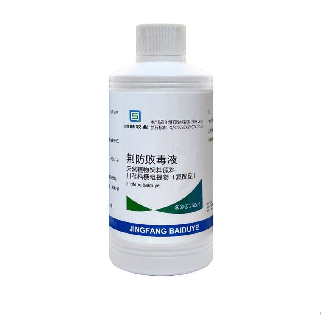 荆防败毒液/经典古方/家禽特效抗病毒应激/流感