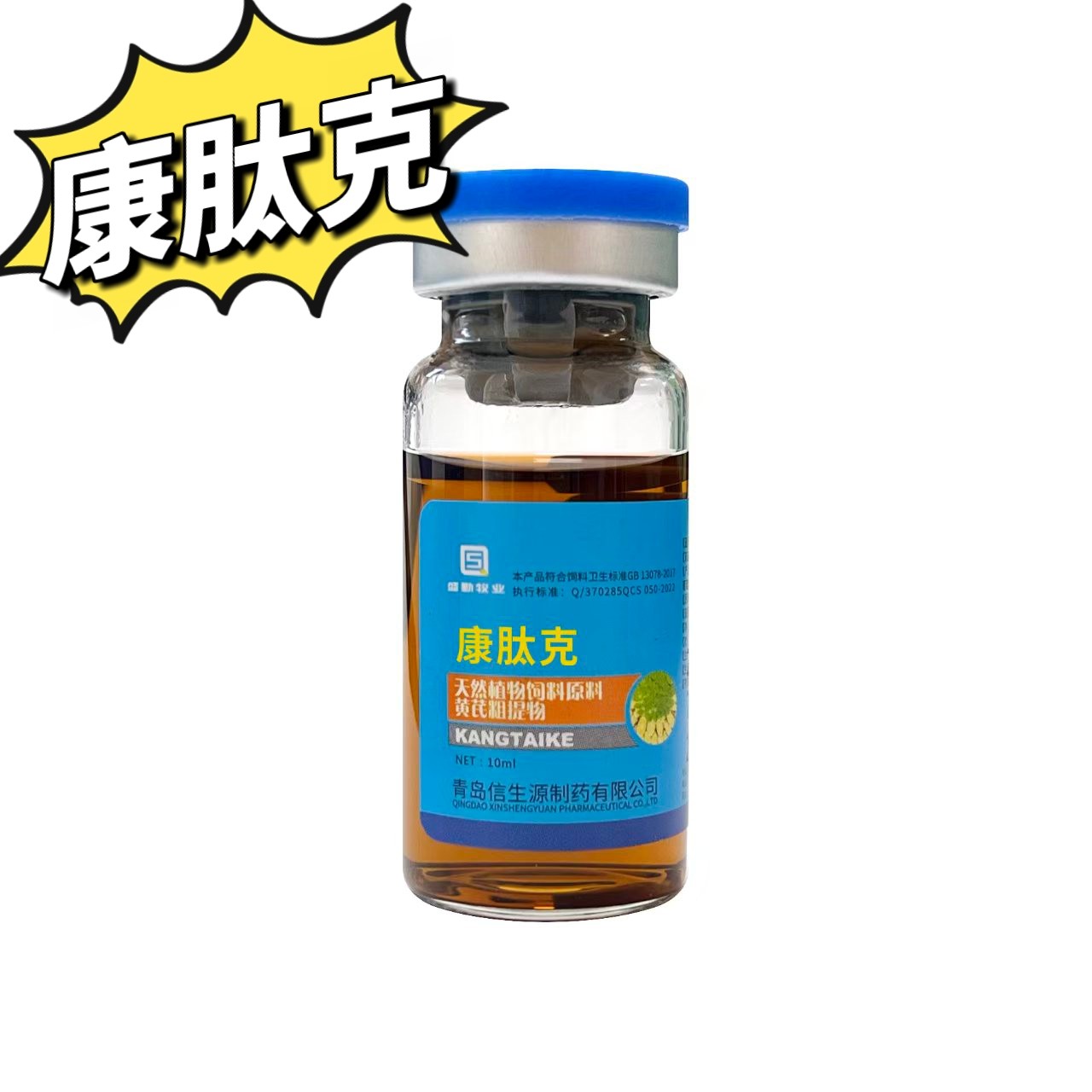 康肽克/病毒抗体h9软脖流感传饲料添加剂