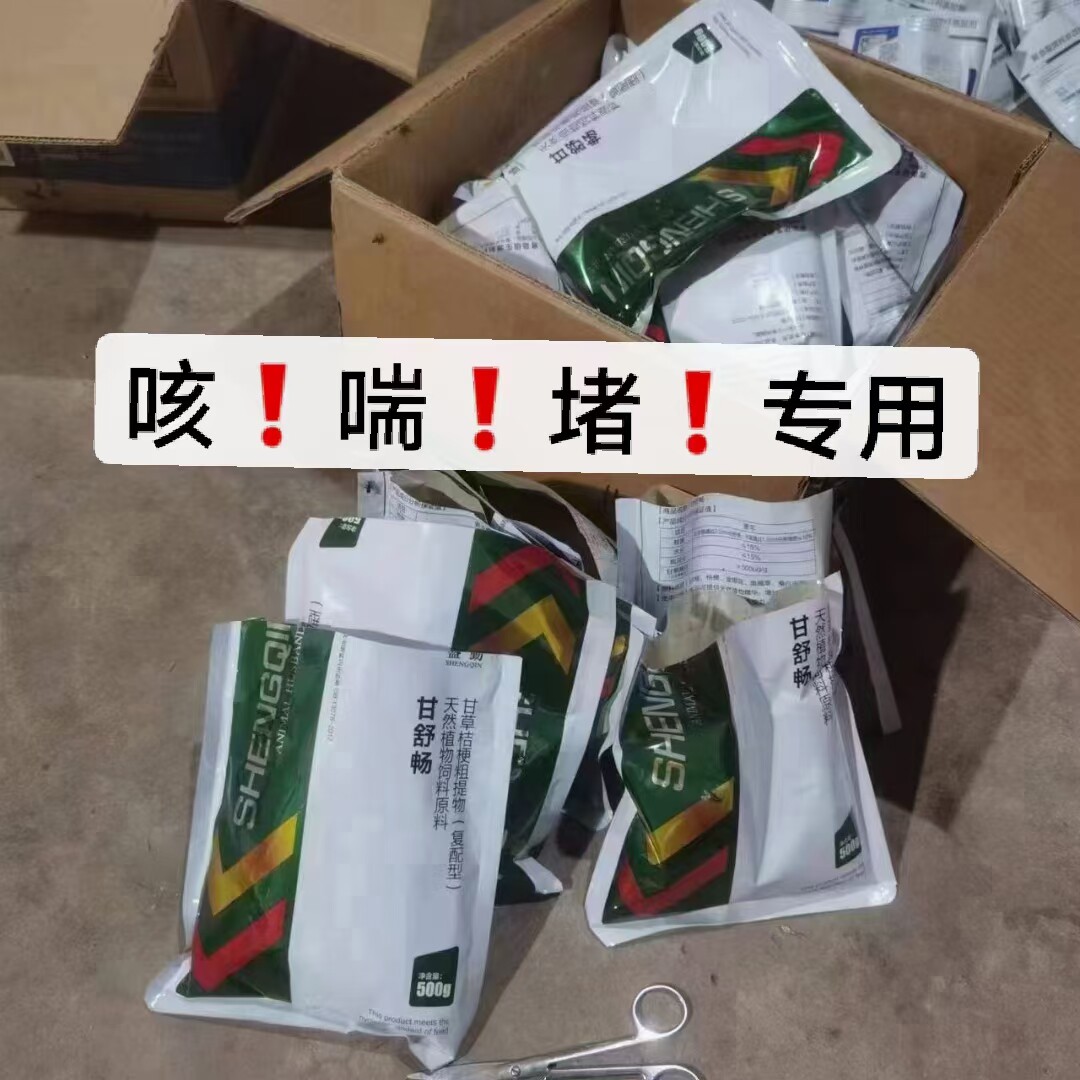 甘舒畅/鸡鸭鹅畜禽呼吸道